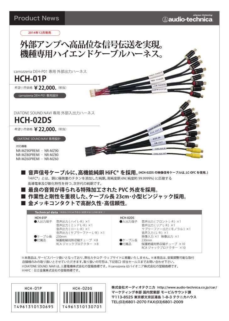 サイバーナビ 900〜902シリーズ RCA出力ハーネス 【長さ指定】-