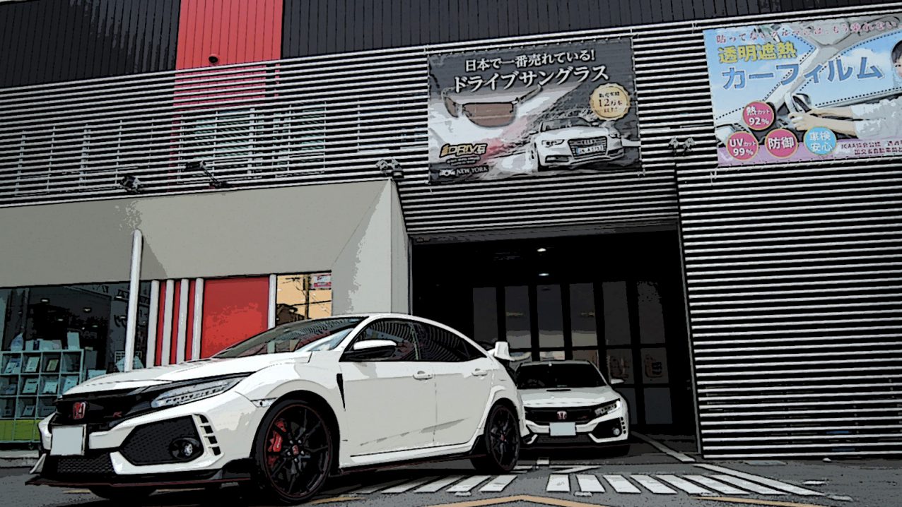 Civic Type R Dba Fk8 発進 しかも2台 防犯対策だけはしっかりと B Pacs Staff Blog