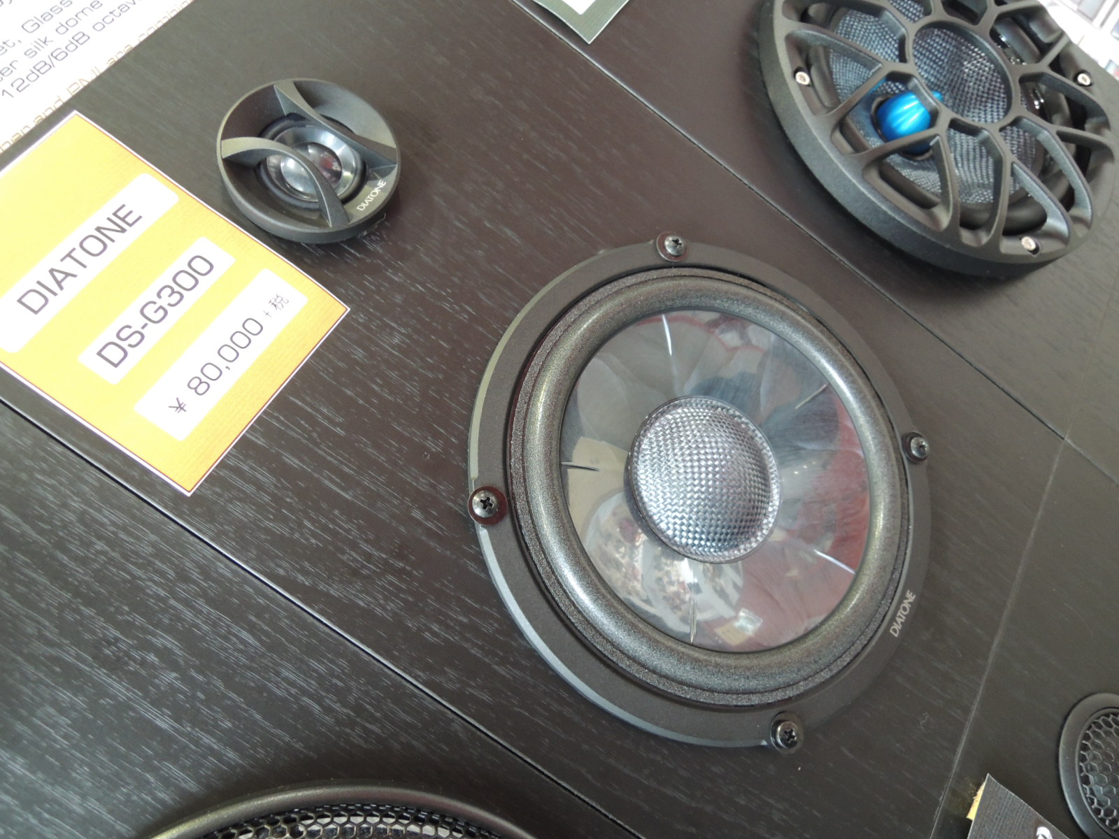 デモボードにDIATONE DS-G300が仲間入り♪ | B-PACS STAFF BLOG