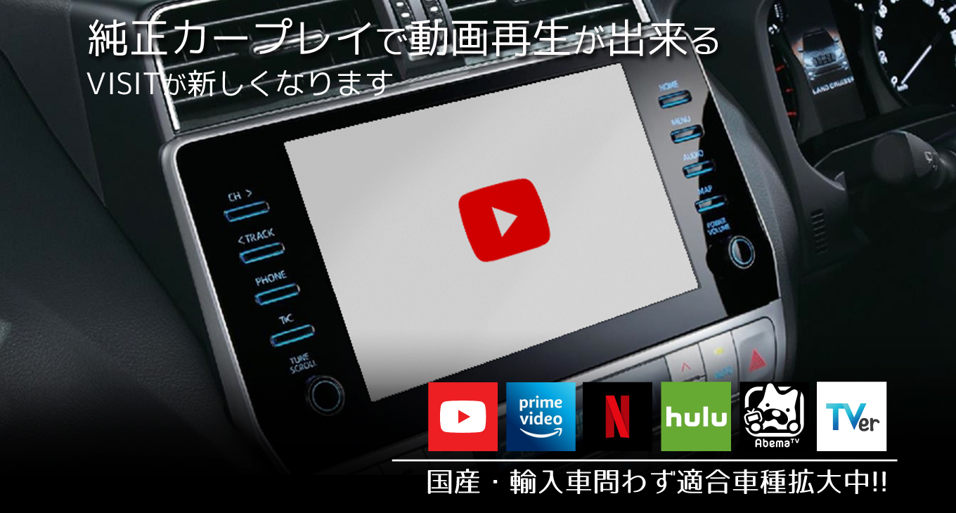 VISIT ELA-X1 4GB エンターテイメントボックス（新情報】カー