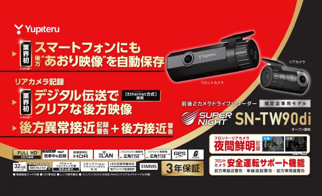 スマホにあおり動画が自動保存可能なドライブレコーダーが新登場 B Pacs Staff Blog スマホにあおり動画が自動保存可能なドライブレコーダーが新登場 B Pacs Staff Blog