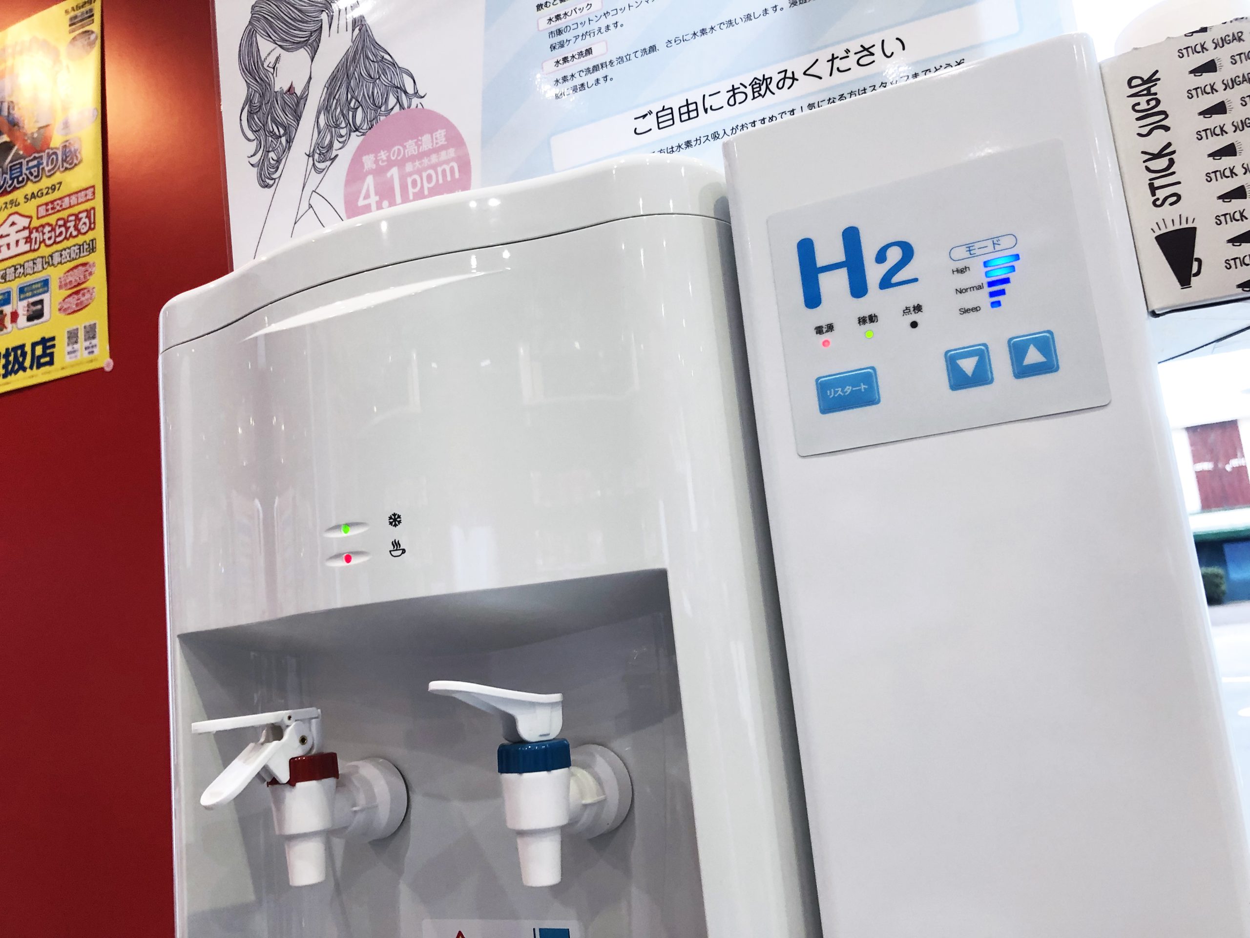 まるごと飲む水 H2 HWP-100WSS 水素水サーバー 未開封品 Y0601 まるごと飲む水 H2 HWP-100WSS 水素水サーバー 未開封品 Y0601
