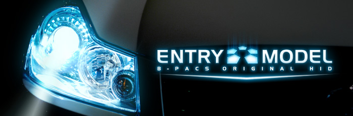 ENTRY MODEL [B-PACS ORIGINAL HID] ― HID（キセノンヘッドランプ）