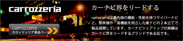 carrozzeria