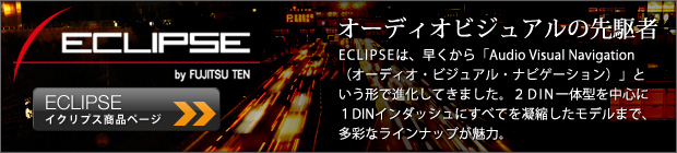 ECLIPSE