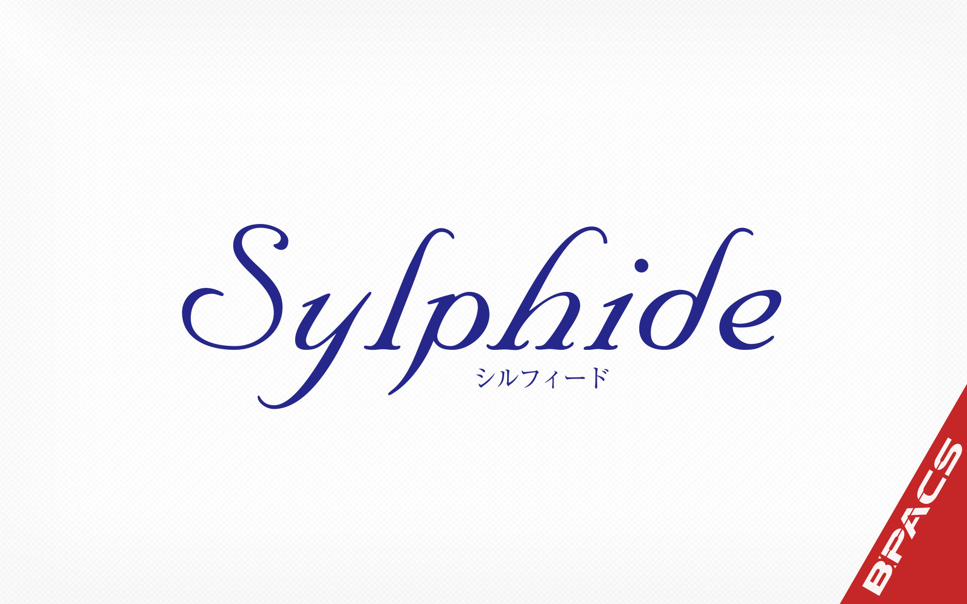 Sylphide（シルフィード）フィルム | アイテム一覧 | フィルム | ビー