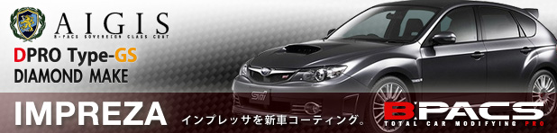 スバル インプレッサを新車のうちにガラスコーティングしませんか？！