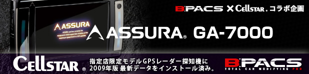 セルスター社製 指定店専用GPSレーダー探知機「GA-7000」を特別価格でご提供いたします。