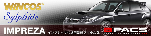 車種限定！スバル インプレッサに特別価格でカーフィルム施工いたします！