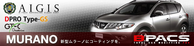 日産 ムラーノを新車のうちにガラスコーティングしませんか？！