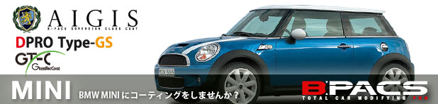 MINI（ミニ）を新車のうちにガラスコーティングしませんか？！