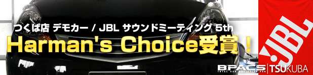 Harman's Choice賞を獲得いたしました！