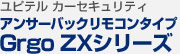 ユピテル カーセキュリティ アンサーバックリモコンタイプ Grgo ZXシリーズ