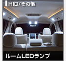 HID／その他