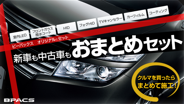 ゴールデンウィーク限定企画「見積もってお得！」キャンペーンをつくば店で開催！