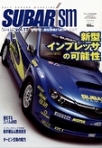 SUBARism vol.17