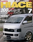 HIACE style vol.7