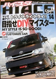 HIACE style vol.14