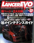 LANCER EVO vol.37