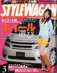 STYLE WAGON vol.159