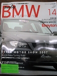 only BMW vol.14