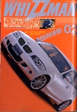 WHIZZMAN 2006年02月号