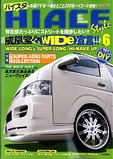 HIACE style vol.6