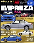 HYPER REV vol.115 INPREZA NO.5