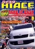 HIACE style vol.9