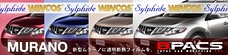 フルモデルチェンジした日産ムラーノに新車特別価格でカーフィルム施工いたします！