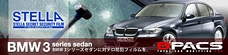 BMW 3シリーズ セダンにセキュリティフィルムで防犯対策しませんか？！