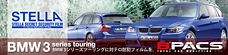 BMW 3シリーズ ワゴンにセキュリティフィルムで防犯対策しませんか？！