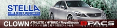 クラウン アスリート／ロイヤルサルーン／ハイブリッドにセキュリティフィルムで防犯対策しませんか？！