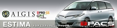 トヨタ エスティマを新車のうちにガラスコーティングしませんか？！