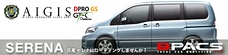 日産 セレナを新車のうちにガラスコーティングしませんか？！