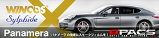車種限定！ポルシェ・パナメーラに特別価格でカーフィルム（プライバシーフィルム）を施工いたします！