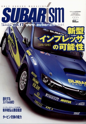 SUBARism vol.17 [写真：表紙]