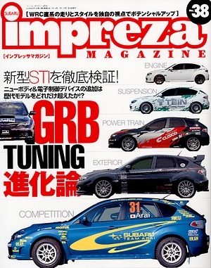 impreza MAGAZINE No.38 [写真：表紙]