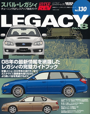 HYPER REV vol.130 LEGACY NO.8 [写真：表紙]