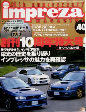 impreza MAGAZINE No.40 [写真：表紙]