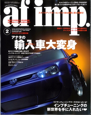 af inp. 2009年02月号 [写真：表紙]