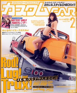 カスタムCAR 2009年02月号 [写真：表紙]