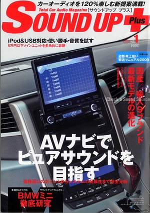 SOUND UP Plus 2009年 vol.1 [写真：表紙]