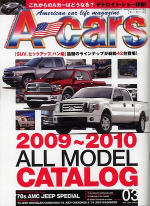 A-cars 2009年03月号 [写真：表紙]