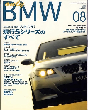only BMW vol.08 [写真：表紙]