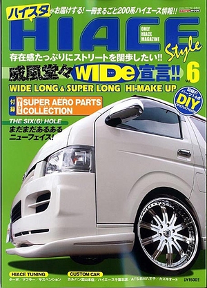 HIACE style vol.6 [写真：表紙]