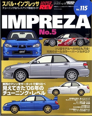 HYPER REV vol.115 INPREZA NO.5 [写真：表紙]