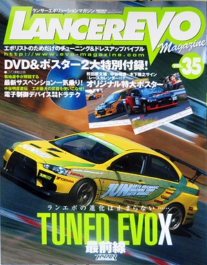 LANCER EVO vol.35 [写真：表紙]