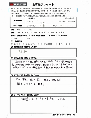 ビーパックスへのクチコミ／お客様の声：rao 様（京都市伏見区）／日産　パオ