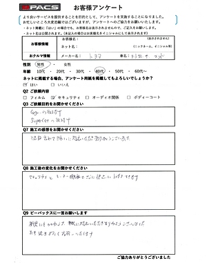 ビーパックスへのクチコミ／お客様の声：H.A. 様（京都市左京区）／トヨタ　ランドクルーザープラド